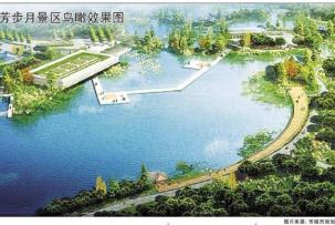 3亿元打造下湾湿地公园