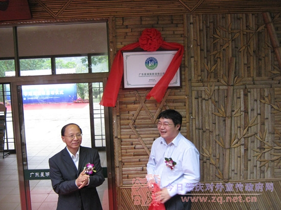 �㶫�Ǻ�����ʪ�ع�԰����