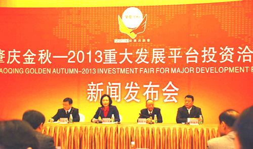  ������2013�ش�չƽ̨Ͷ��Ǣ̸���������