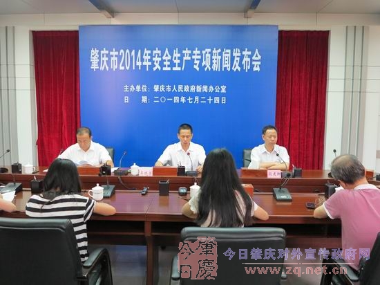 �������2014�갲ȫ����ר�����ŷ�����