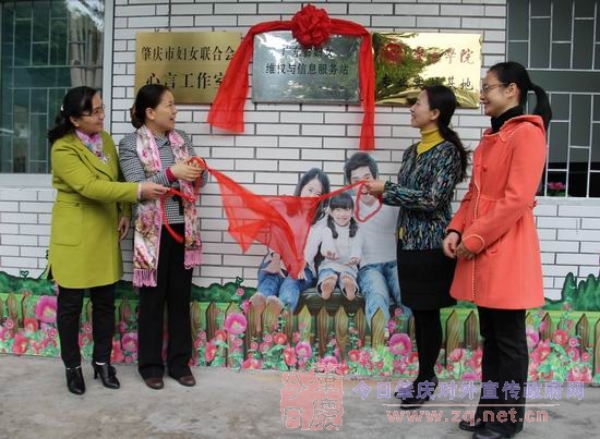 �㶫ʡ��ŮάȨ����Ϣ�������죩վ���Ƴ���