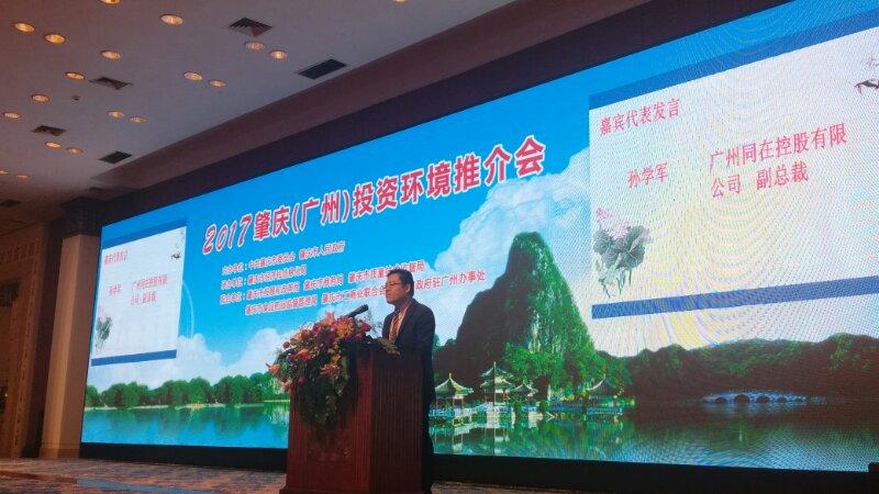 广州客商代表上台分享。